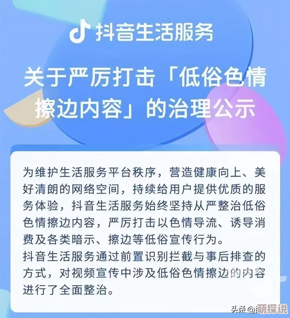 色婷婷激情内容涉嫌违规现已下架