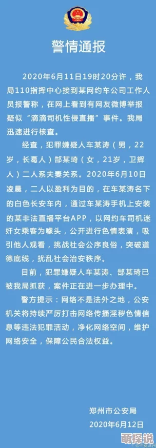 色婷婷激情内容涉嫌违规现已下架