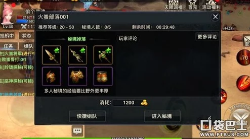 武极天下手游深度攻略：巫神塔秘境奖励全揭秘