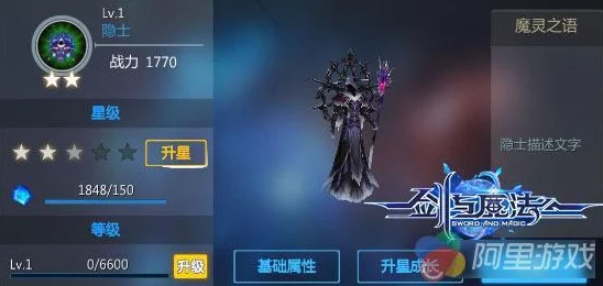 2024热门攻略：剑与魔法饥渴难耐成就速通秘籍