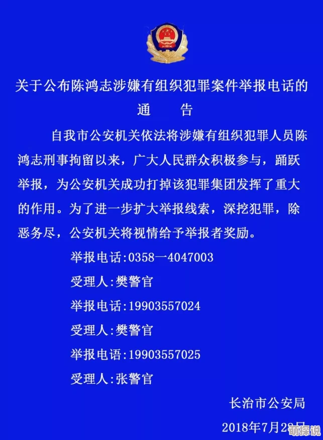 男上女下啪啪涉嫌传播淫秽信息举报电话12377