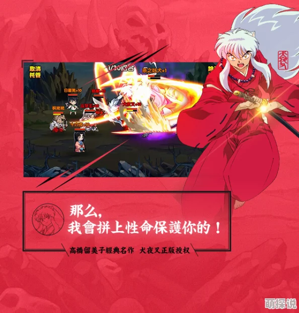 犬夜叉寻玉新征途：决斗场系统深度玩法与热门解析