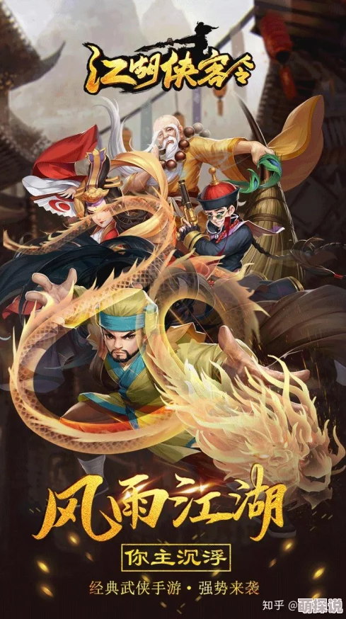《江湖侠客令》11.23安卓新服混元天际，热门IP联动火爆开启！