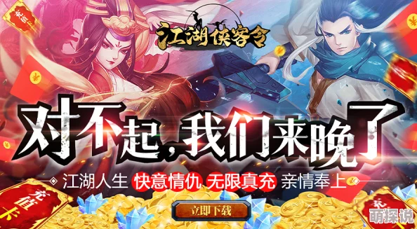 《江湖侠客令》11.23安卓新服混元天际，热门IP联动火爆开启！
