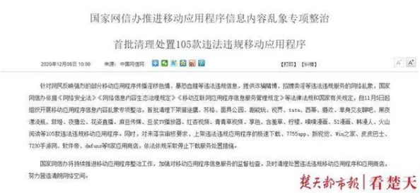 黄色三级影片因内容违规已被下架相关人员已被依法处理