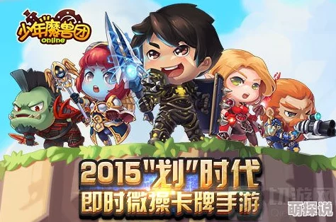 最新热门！少年魔兽团开服时间与开区时间表大全