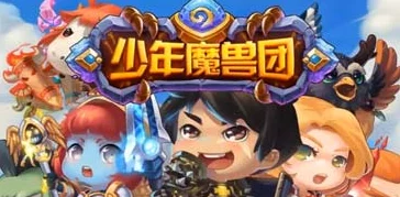 最新热门！少年魔兽团开服时间与开区时间表大全