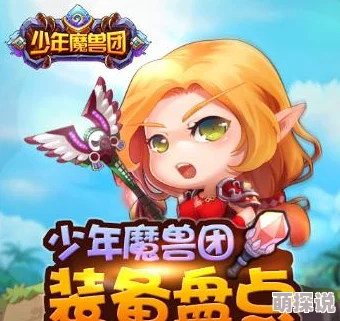 最新热门！少年魔兽团开服时间与开区时间表大全