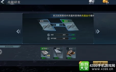 巅峰战舰军港全面升级，解锁最新热门高星级战舰