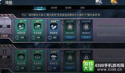 巅峰战舰军港全面升级，解锁最新热门高星级战舰