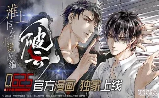 赤焰锦衣卫动漫在线观看高清完整版现已上线免费观看