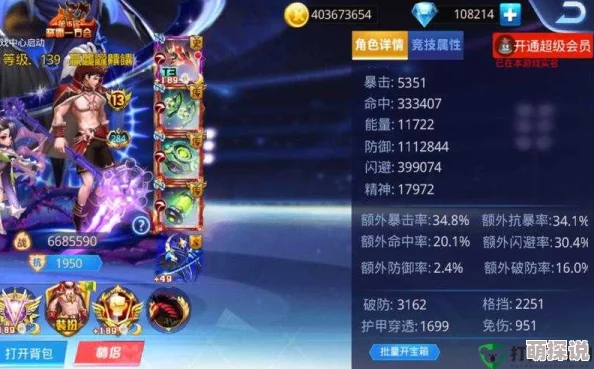 天天炫斗装备碎片：解锁战力提升与高级兑换新途径