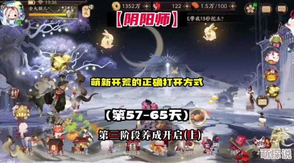 阴阳师新区攻略：新手无需压级，高效刷初始路线解锁结界热门玩法