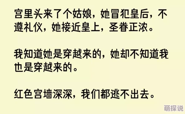 啊额啊别啊太快了h皇上原标题《深宫秘史：一个宫女的回忆录》现已全网下架因内容虚构情节夸张