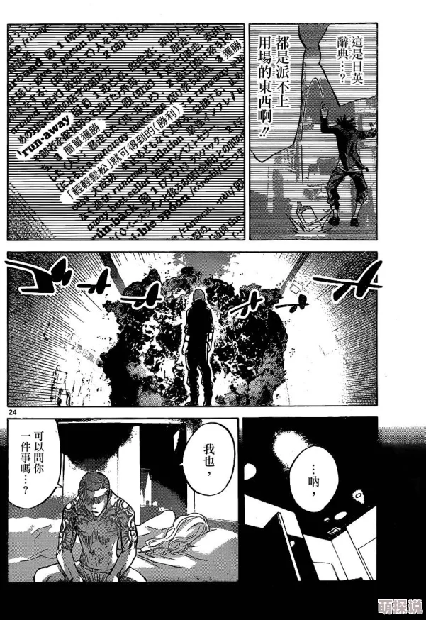 Runaway无删减韩国动漫下载画风精美，剧情刺激，值得一看，但未成年人勿入