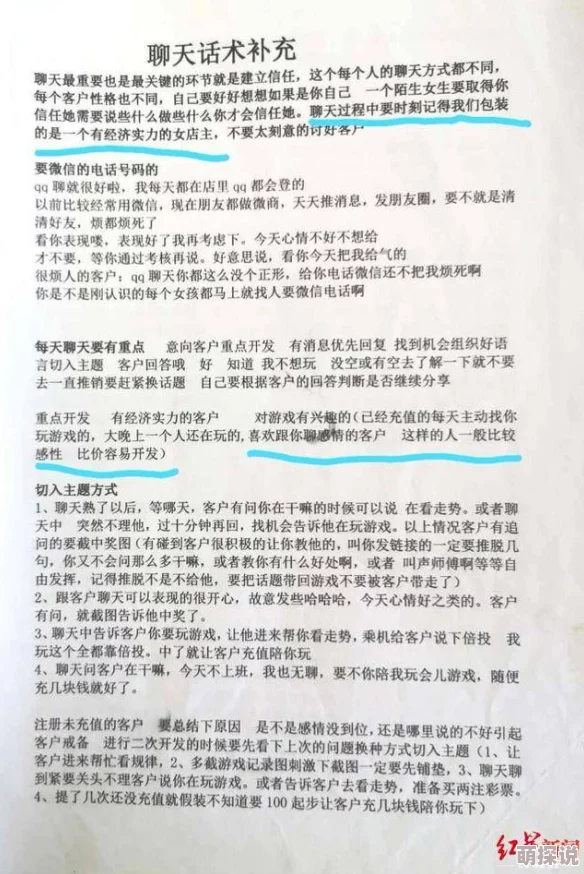 人善交xuanwen诈骗团伙惯用话术曝光涉及投资理财警方提醒谨防上当