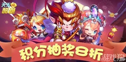 天天酷跑每日特惠专区火爆开启，热门新品限时超值大折扣回馈！