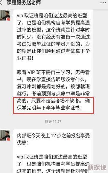 第一科举辅导师教学效果未达预期，家长退费投诉不断