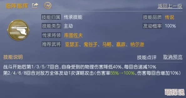 攻守兼备手游热门解析：隔壁老王技能属性与最新搭配详解