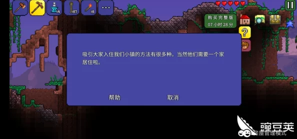 泰拉瑞亚理发师NPC入住条件全面分析与最新热门指南