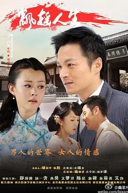 飘摇人生电视剧免费观看画质模糊剧情拖沓浪费时间