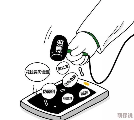 秋霞理伦内容低俗传播不良信息误导价值观危害青少年身心健康