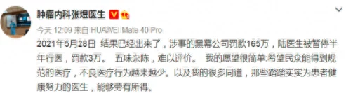 梁医生不可以知名三甲医院主任医师被曝收受巨额回扣停职调查