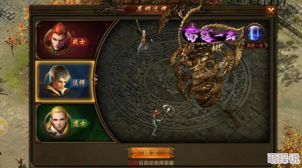 传奇世界手游：详解BOSS蛇妖王挑战与热门物品掉落
