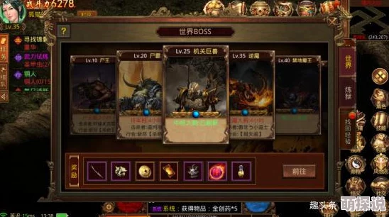 传奇世界手游：详解BOSS蛇妖王挑战与热门物品掉落