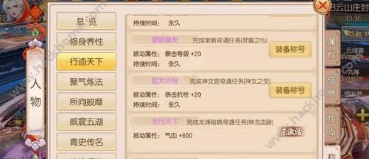 2024热门御剑情缘攻略：解锁神龙血脉触发全解析