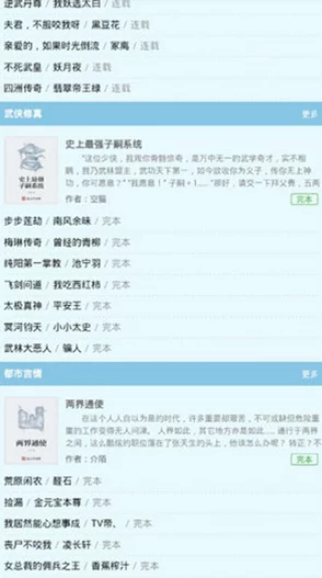 雷电将军卧床去掉所有服装小说因内容违规已被举报并下架