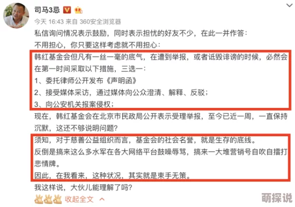 雷电将军卧床去掉所有服装小说因内容违规已被举报并下架