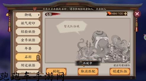 阴阳师手游：2024热门石距副本高效刷法三技巧