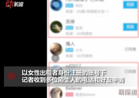 女人做爰视频免费版警惕虚假色情陷阱，保护个人信息安全