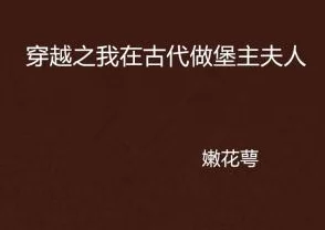 欧美又黄又嫩大片a级小说内容低俗传播不良信息误导青少年价值观