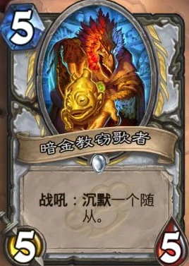 炉石传说加基森版本牧师沉默随从及2024新卡大全