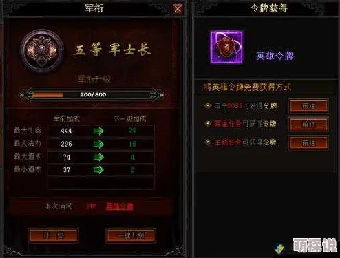 2024御龙在天手游：沙场精兵称号属性加成全解析热门版