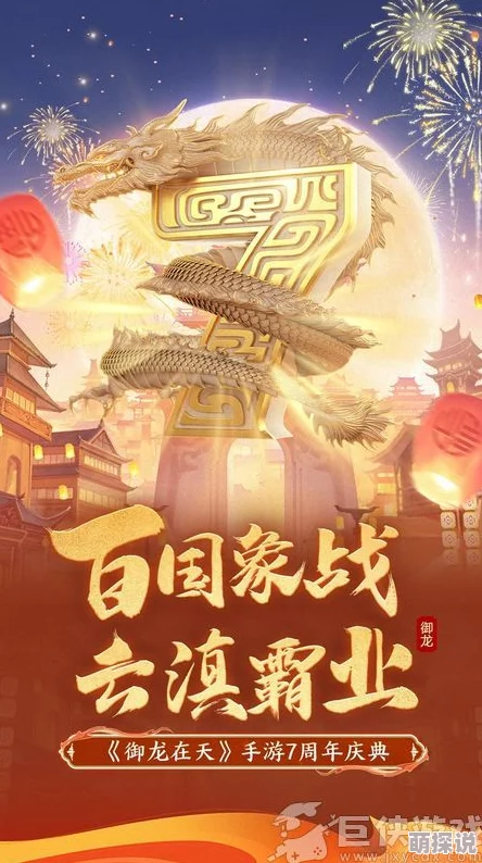 御龙在天手游2024万圣节欢庆礼包最新获取攻略