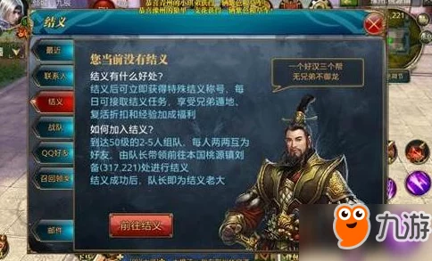御龙在天手游：最新热门！开国大将军称号全面详解