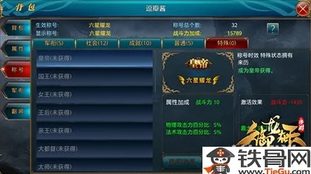 御龙在天手游：最新热门！开国大将军称号全面详解