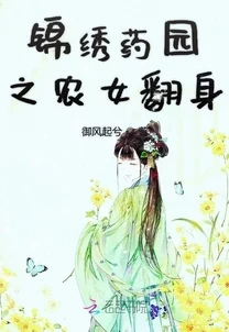 锦绣良缘之名门商女赵锦儿秦慕修全文免费阅读已完结甜宠升级经商逆袭之路