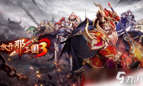 放开那三国2：最新热门治疗武将推荐，顶级奶妈选择指南