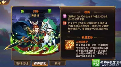 放开那三国2：最新热门治疗武将推荐，顶级奶妈选择指南