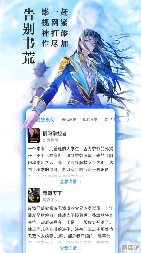 笔趣阁阅读网站入口现已关闭请使用其他正版阅读平台