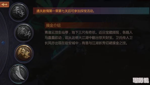 2024热门剑侠世界手游押镖攻略：高效赚取黄金镖车技巧分享
