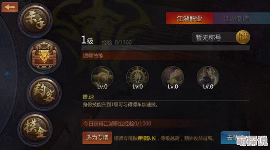 2024热门剑侠世界手游押镖攻略：高效赚取黄金镖车技巧分享