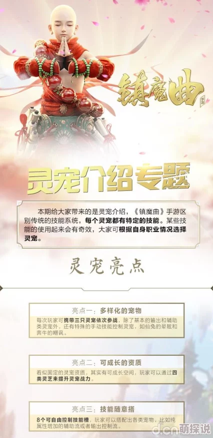 镇魔曲手游：掌握百器神诀活动最新玩法技巧与热门攻略