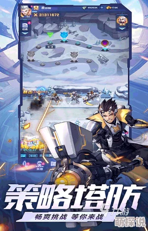 2024热门解析：天天来塔防好玩吗？全面玩法介绍与攻略