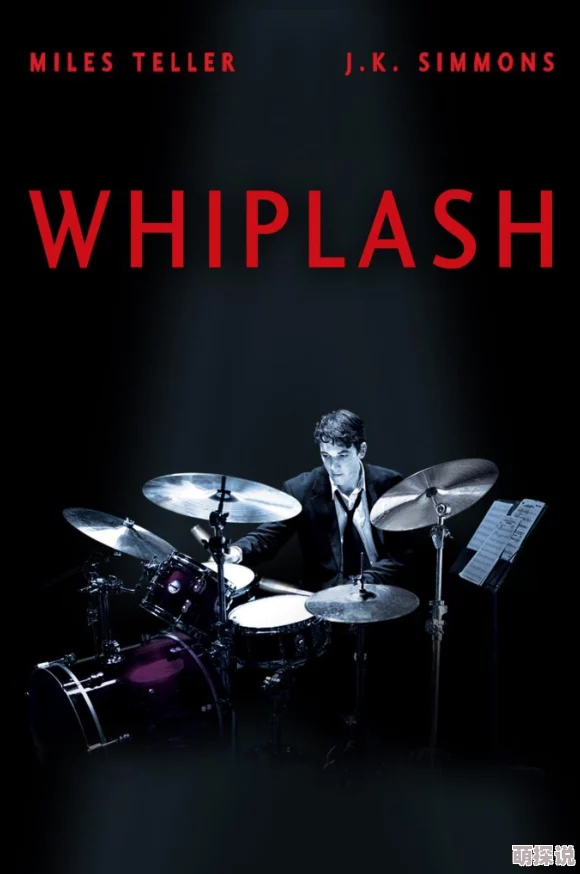 爆裂鼓手Whiplash在线观看高清完整版免费资源