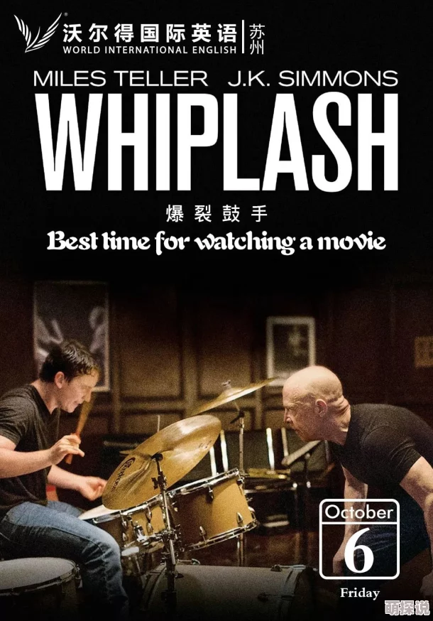 爆裂鼓手Whiplash在线观看高清完整版免费资源